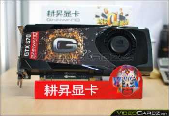 Gainward GeForce GTX 670 Gainward GeForce GTX 670