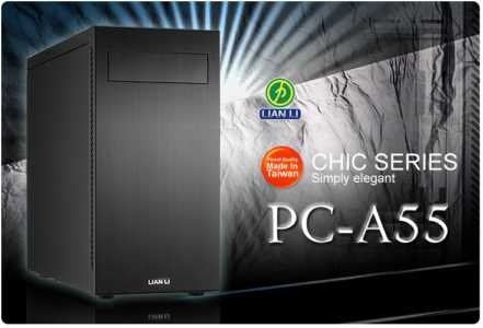 Lian Li Chic Series PC-A55 Lian Li Chic Series PC-A55